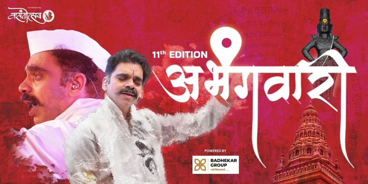 Abhangawari by Rahul Deshpande (Pune)