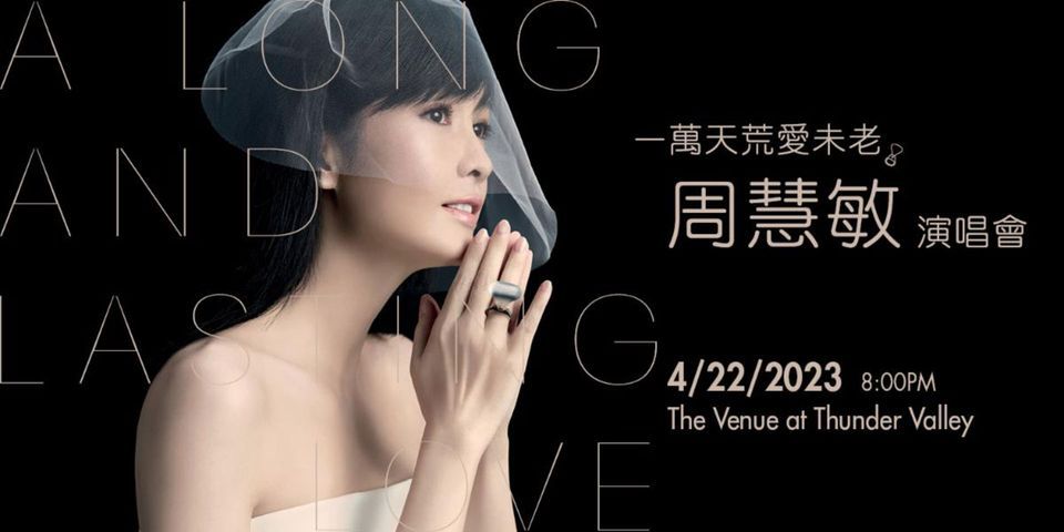 Vivian Chow "A Long and Lasting Love" Concert in California 周慧敏「一萬天荒愛未老