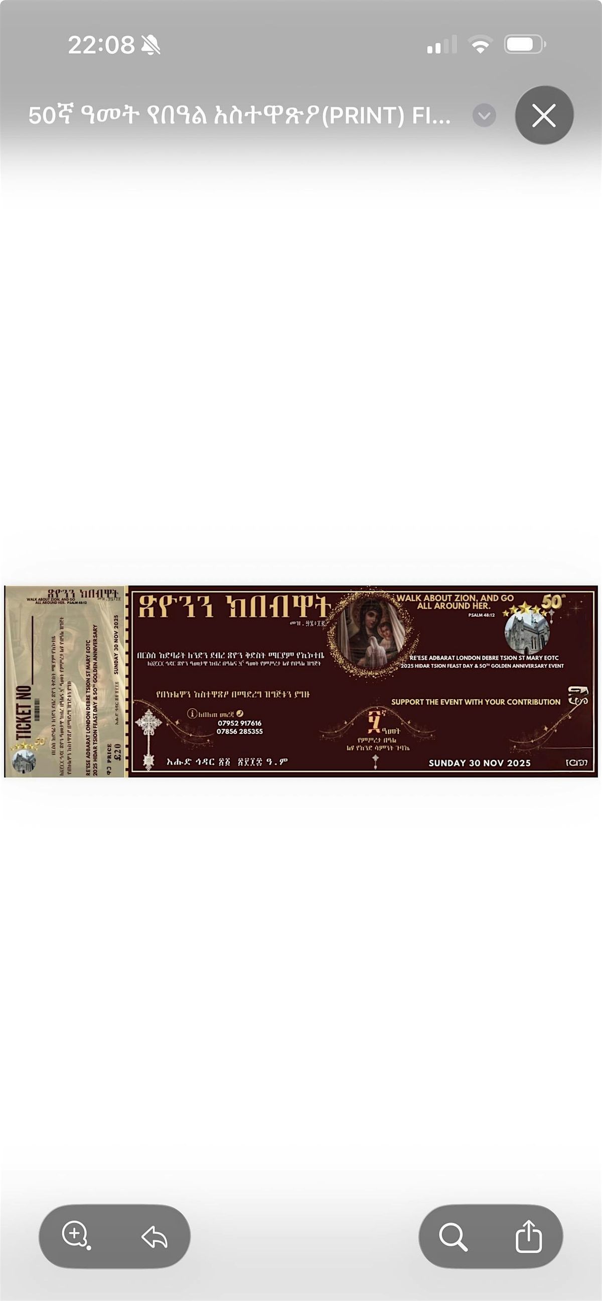 Hidar Tsion & 50th anniversary of Re'ese adbarat London Debretsion church, 30 November | Event in London