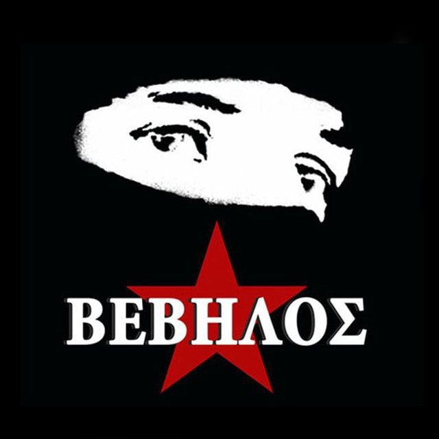 Βέβηλος