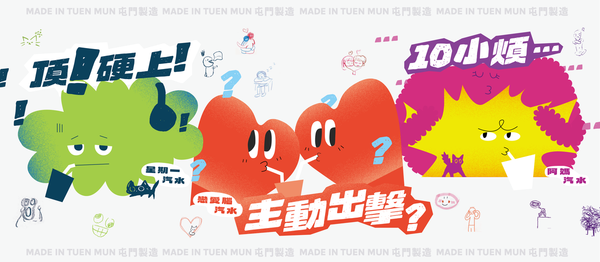 斟斟汽水派對 X Just Climb抱石體驗, 6 December | Event in Hong Kong | AllEvents