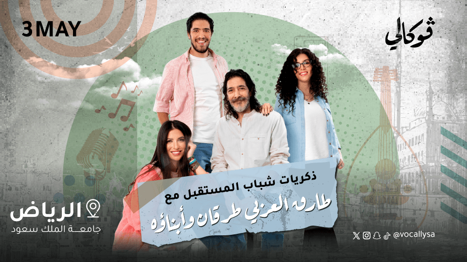 Tarek Al-Arabi Tourgane and his children In Vocally in Riyadh | Event in Riyadh | AllEvents