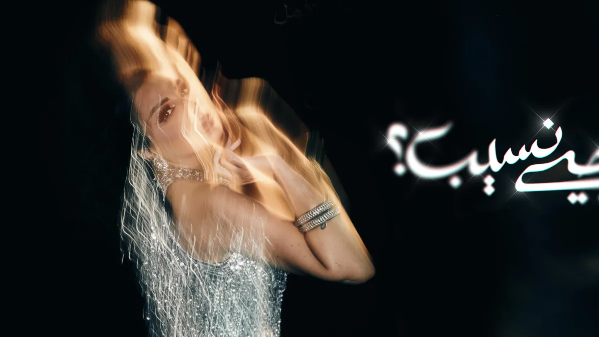 Angham in London, 23 September | Event in London | AllEvents