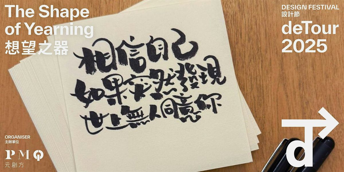 Let It Be - The Healing Power of Everyday Objects (30 Nov), 30 November | Event in Hong Kong | AllEvents