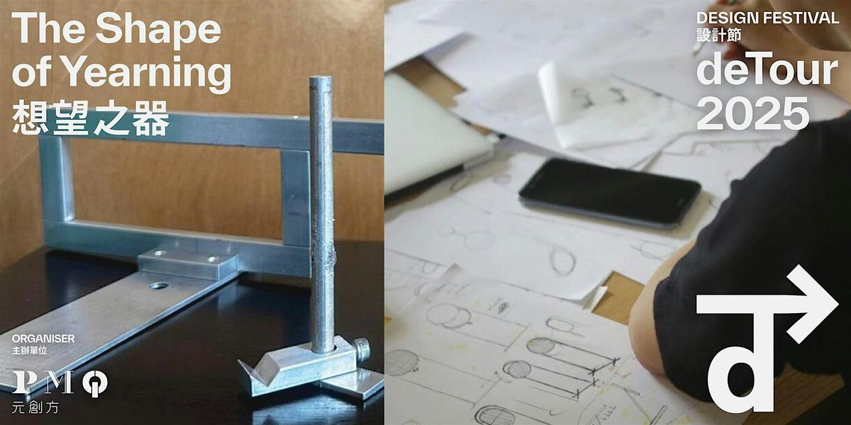 deTour 2025 Workshop - Let It Be - Designers And Their Belongings  (7 Dec), 7 December | Event in Hong Kong