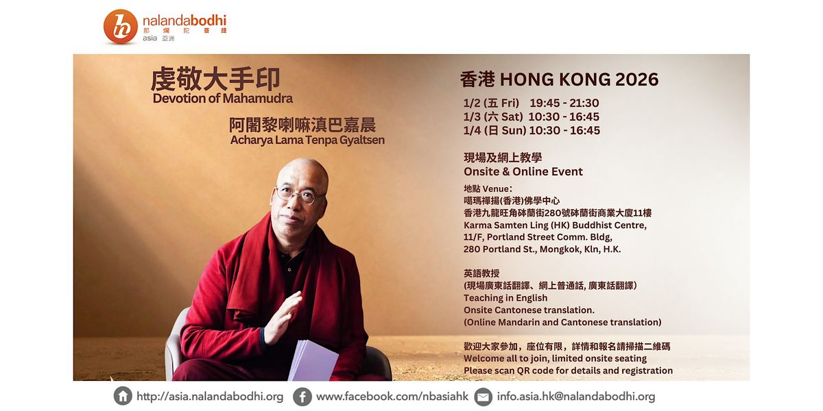 虔敬大手印 Devotion of Mahamudra, 2 January | Event in Mong Kong, Kowloon | AllEvents