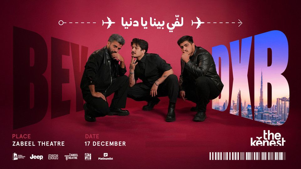 Leffi Bina Ya Donya at Zabeel Theatre, Dubai, 17 December | Event in Dubai | AllEvents