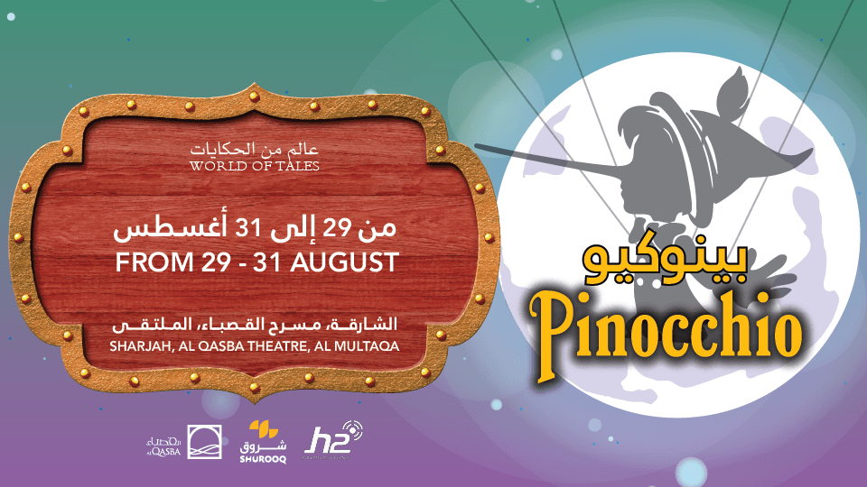 Pinocchio at Al Qasba in Sharjah, 29 August | Event in Sharjah | AllEvents
