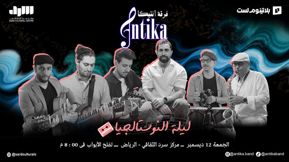 Antika in Riyadh - A Night of Nostalgia, 12 December | Event in Riyadh | AllEvents