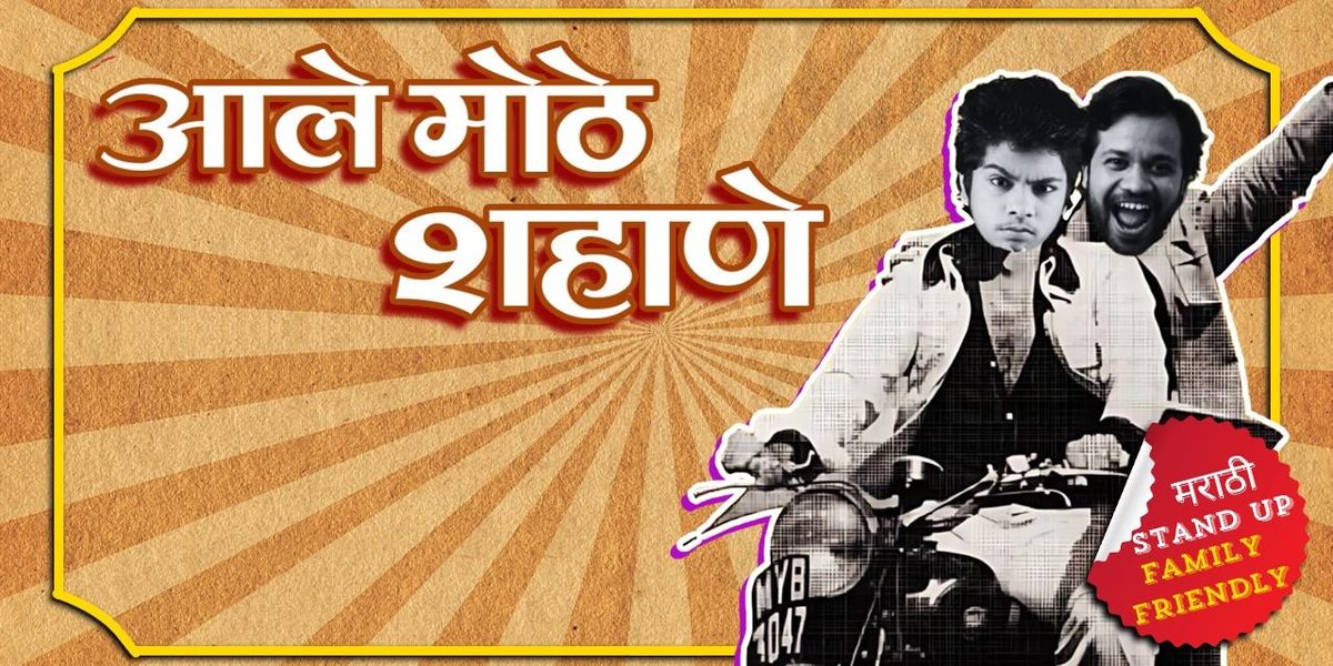 Aale Mothe Shahane, 23 August | Event in Pune | AllEvents