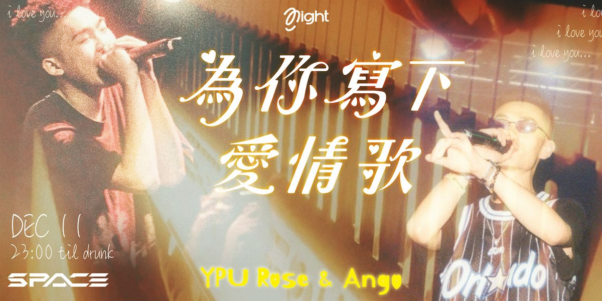 1211 back to 2019...為你寫下愛情歌 Ango x YPU Rose, 11 December | Event in Hong Kong | AllEvents