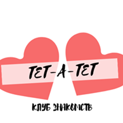 Клуб знакомств "Тет-а-тет" Днепр
