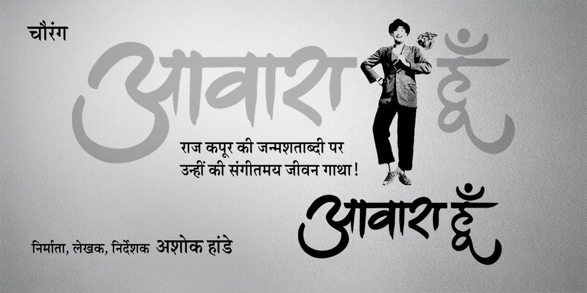 AAWARA HOON, 24 May | Event in Pune | AllEvents