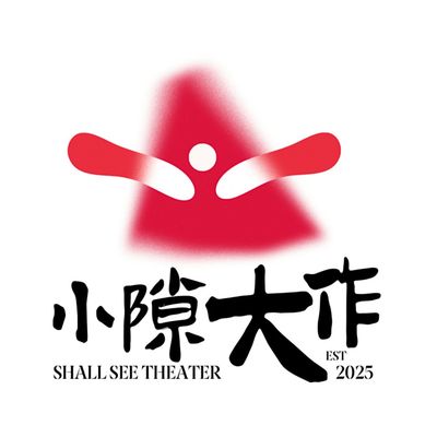 Shall See Theater logo