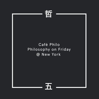 紐約哲學星期五
