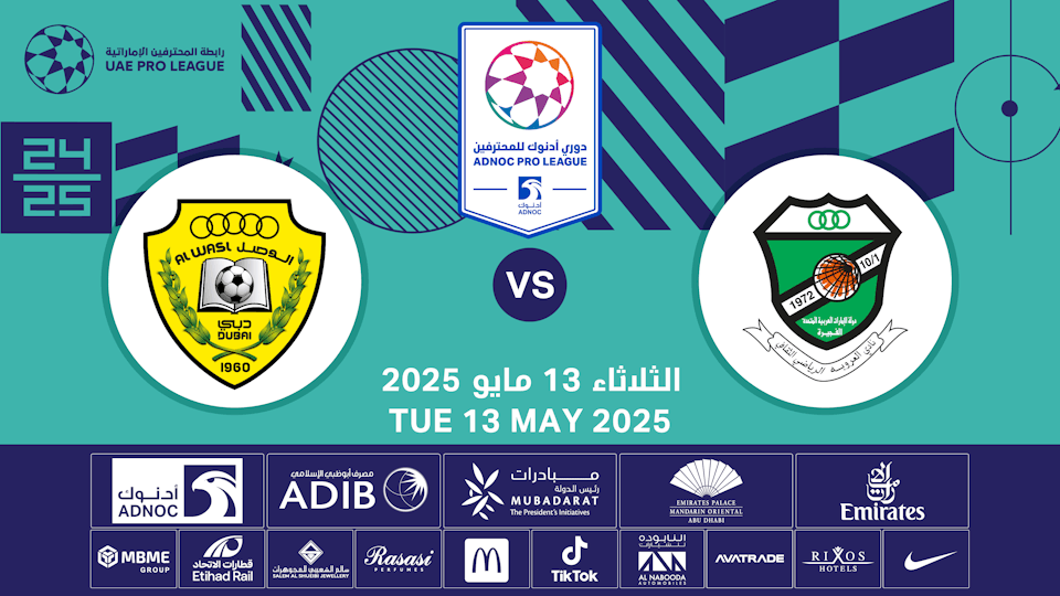 Al Orooba FC vs Al Wasl FC, 13 May | Event in Bur Dubai | AllEvents
