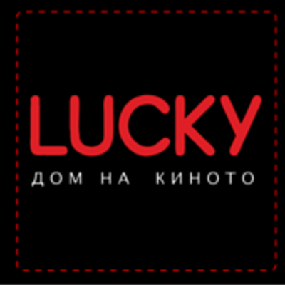 Lucky Дом на киното