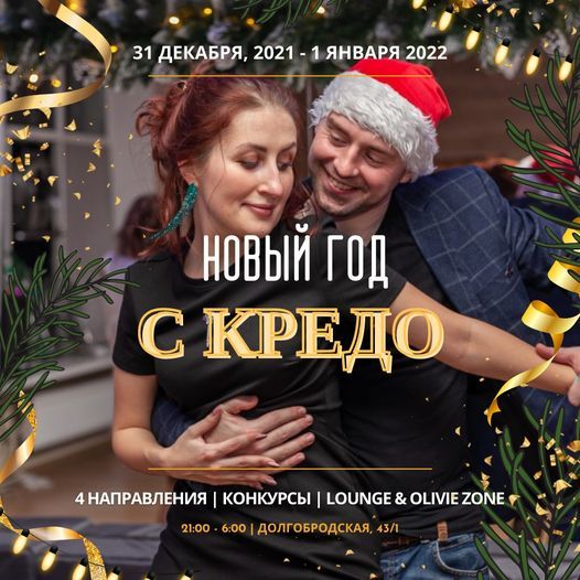 Новогодняя Ночь На 1 2022 Новогодняя Ночь На 1 2022