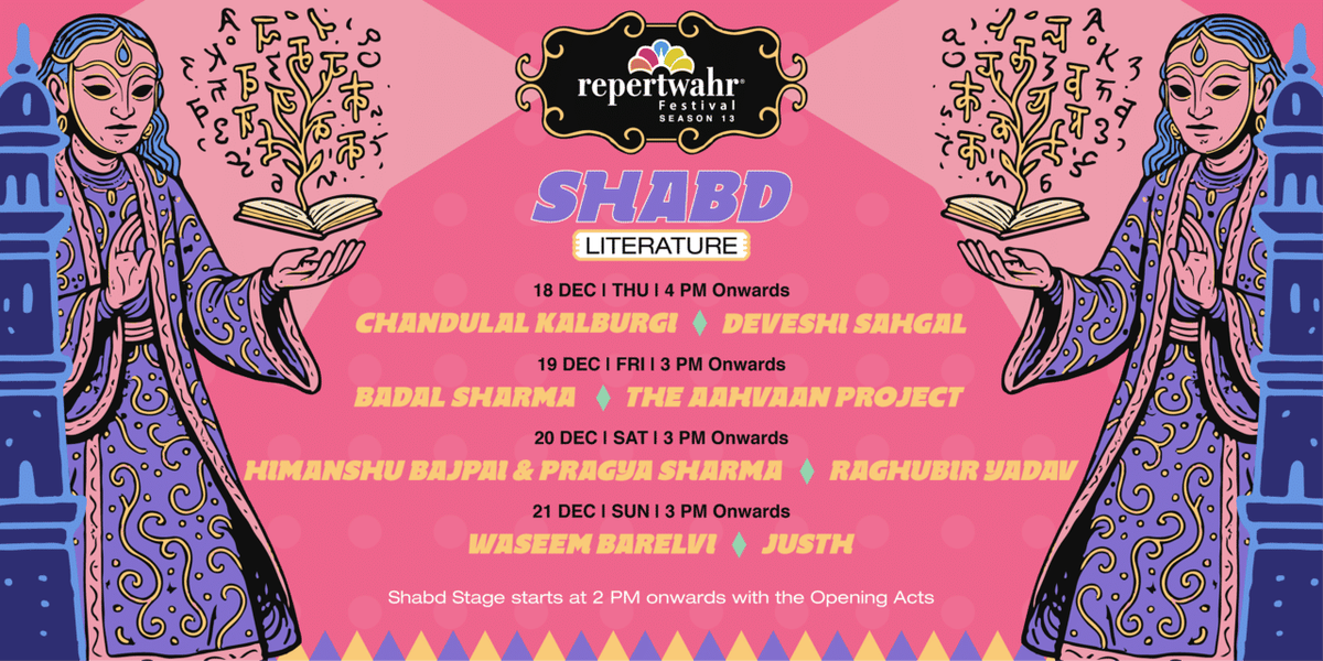 Shabd at Repertwahr Festival, 20 December | Event in Lucknow | AllEvents