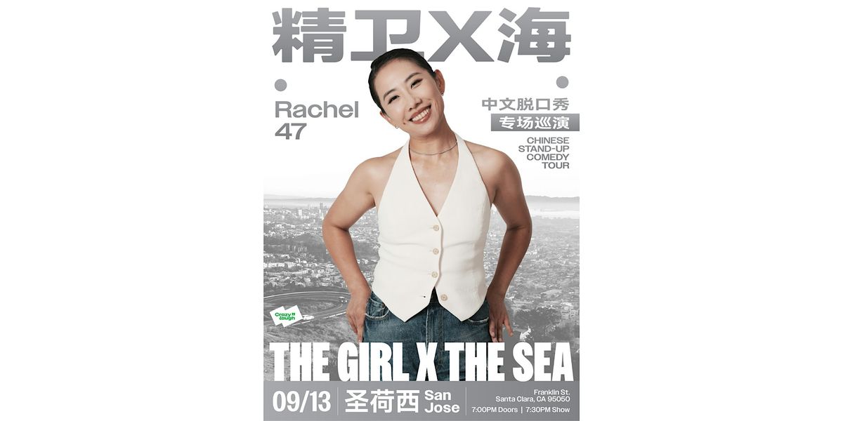 圣荷西站｜Rachel47《精卫X海》中文脱口秀专场巡演｜CrazyLaugh拉疯文化, 13 September