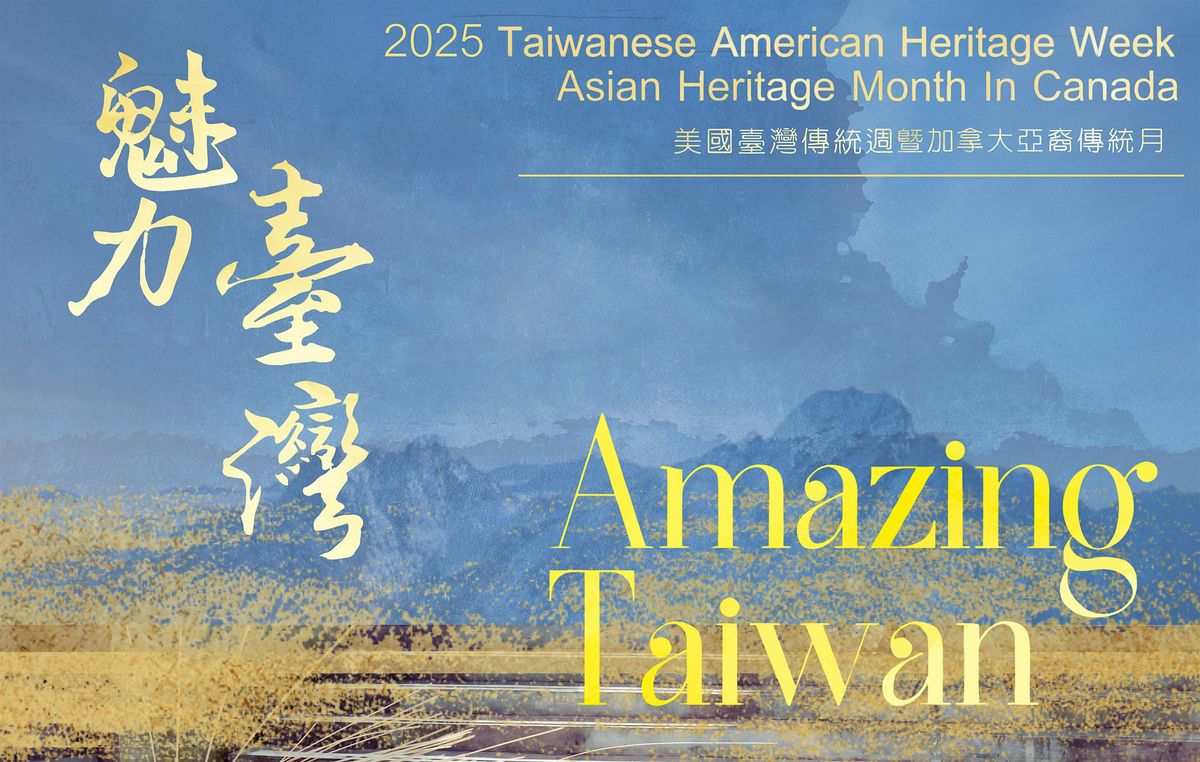 Amazing Taiwan by National Taiwan University of Sport - free!, 18 May | Event in Minneapolis | AllEvents