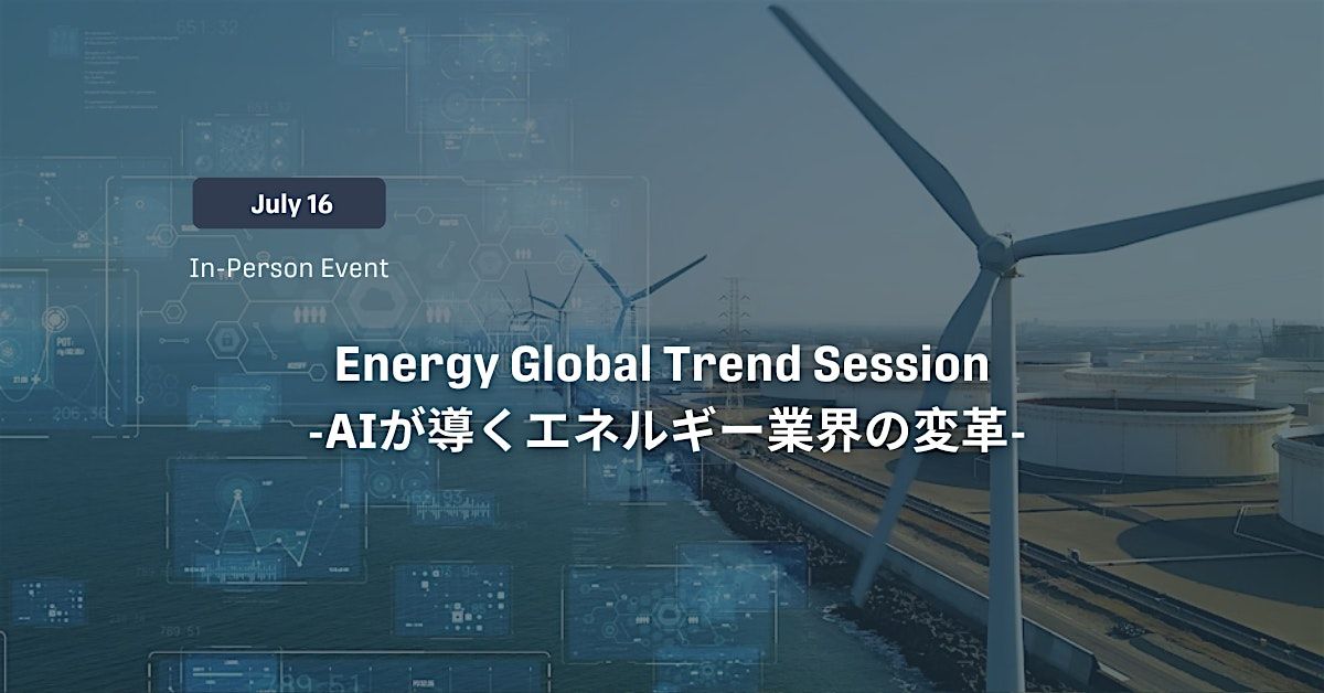 Energy Global Trend Session: AIが導くエネルギー業界の変革, 16 July | Event in 千代田区 | AllEvents