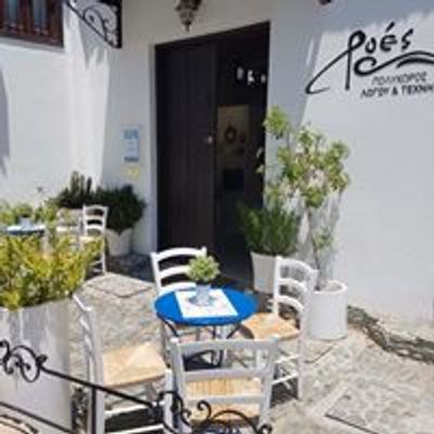 Ροές Πολυχώρος Λόγου & Τέχνης - Roes Multi Venue