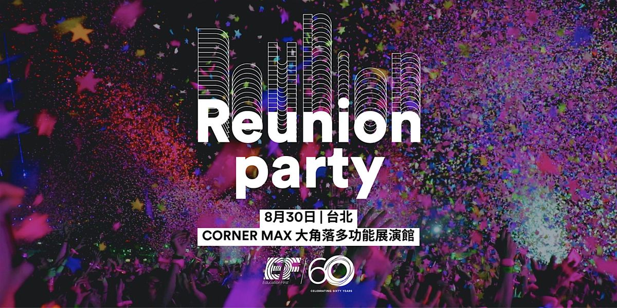 【2025 EF Reunion Party 校友派對】夏日派對嘉年華, 30 August | Event in 華聲里 | AllEvents
