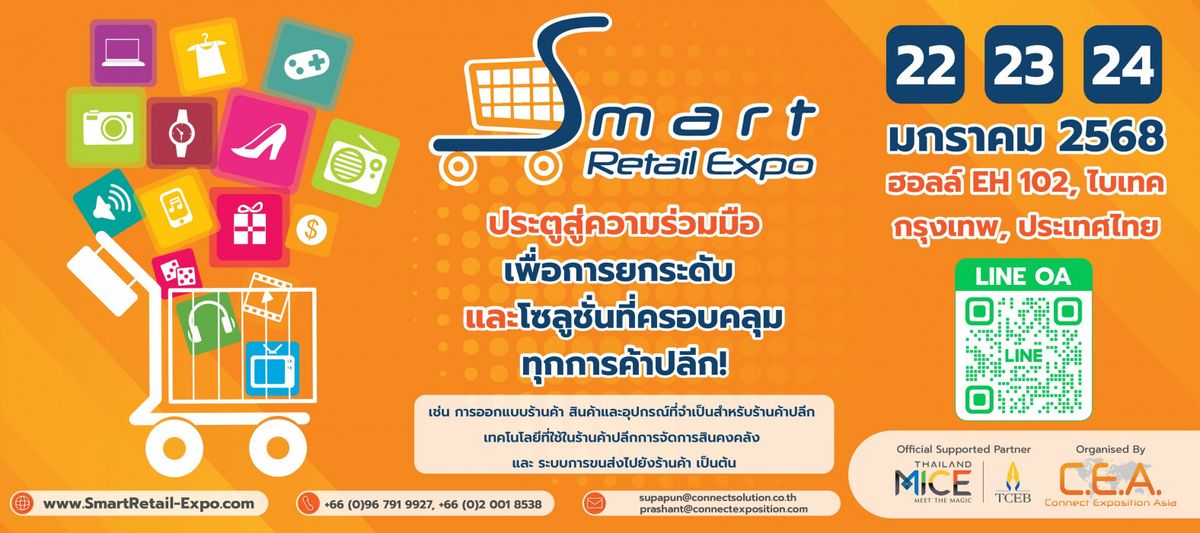 RETAIL ASIA EXPO 2025, 14 May | Event in Hong Kong | AllEvents