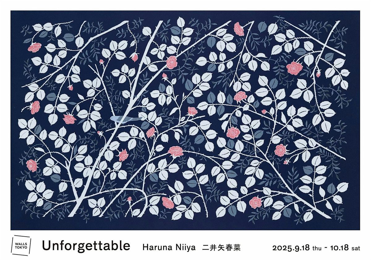 Haruna Niiya Exhibition &quot;Unforgettable&quot;