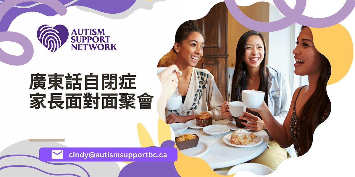 In Person Cantonese Autism Support Meeting 廣東話自閉症 家長面對面聚會 | Event in Richmond | AllEvents