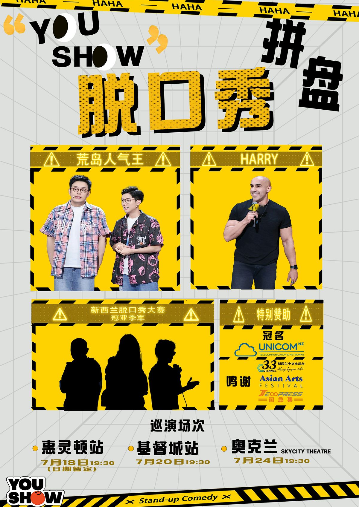 YouShow脱口秀拼盘—基督城站, 20 July | Event in Christchurch | AllEvents