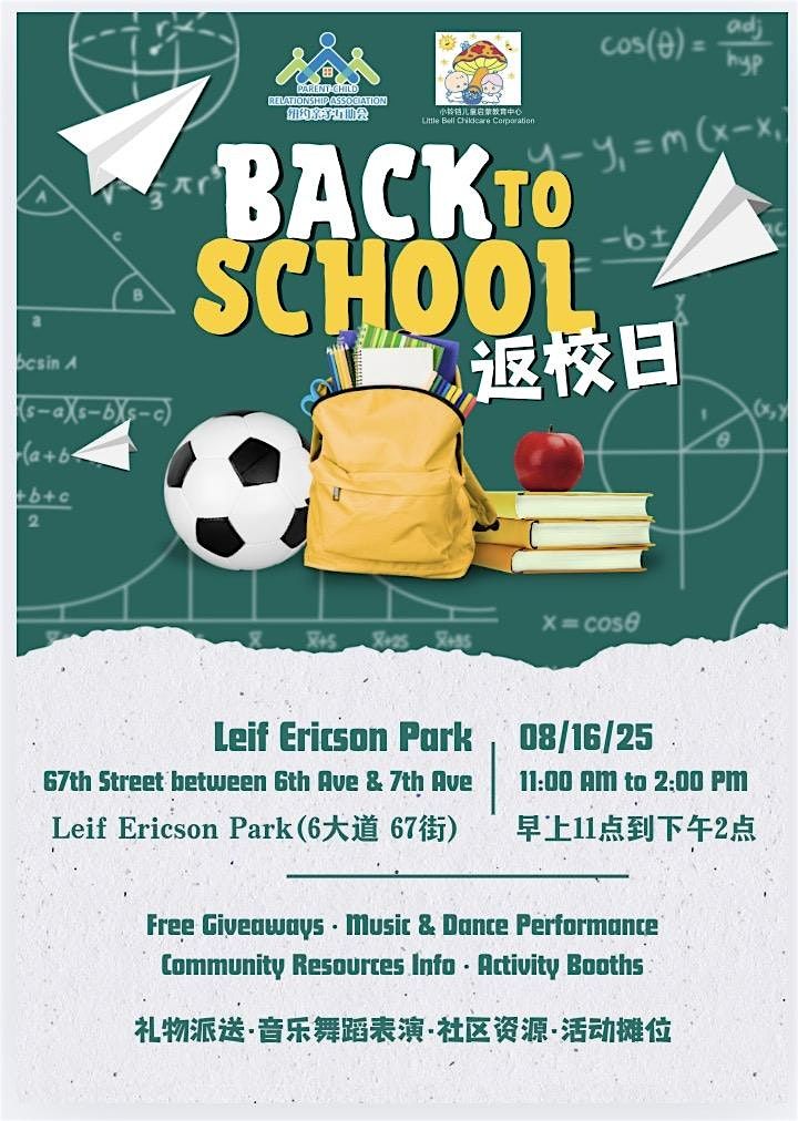 PCR Back-to-School Carnival 2025, 16 August | Event in Brooklyn | AllEvents