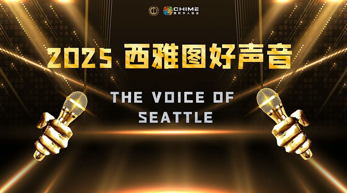 2025 西雅图好声音 | 2025 The Voice of Seattle, 16 August | Event in Bellevue | AllEvents