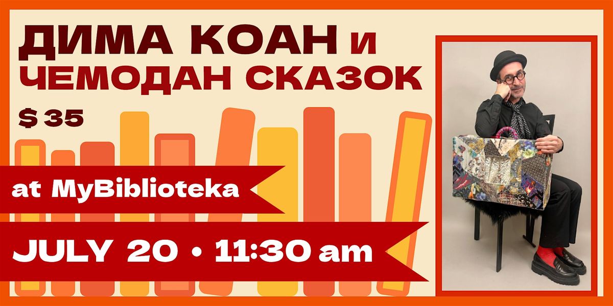 Дима Коан и Чемодан Сказок, 20 July | Event in Brooklyn | AllEvents