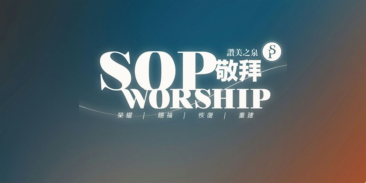 加州爾灣 | 讚美之泉敬拜 SOP Worship, 3 November | Event in Tustin | AllEvents