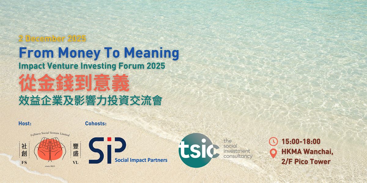 從金錢到意義 From Money To Meaning: 效益企業及影響力投資交流會, 2 December | Event in Hong Kong
