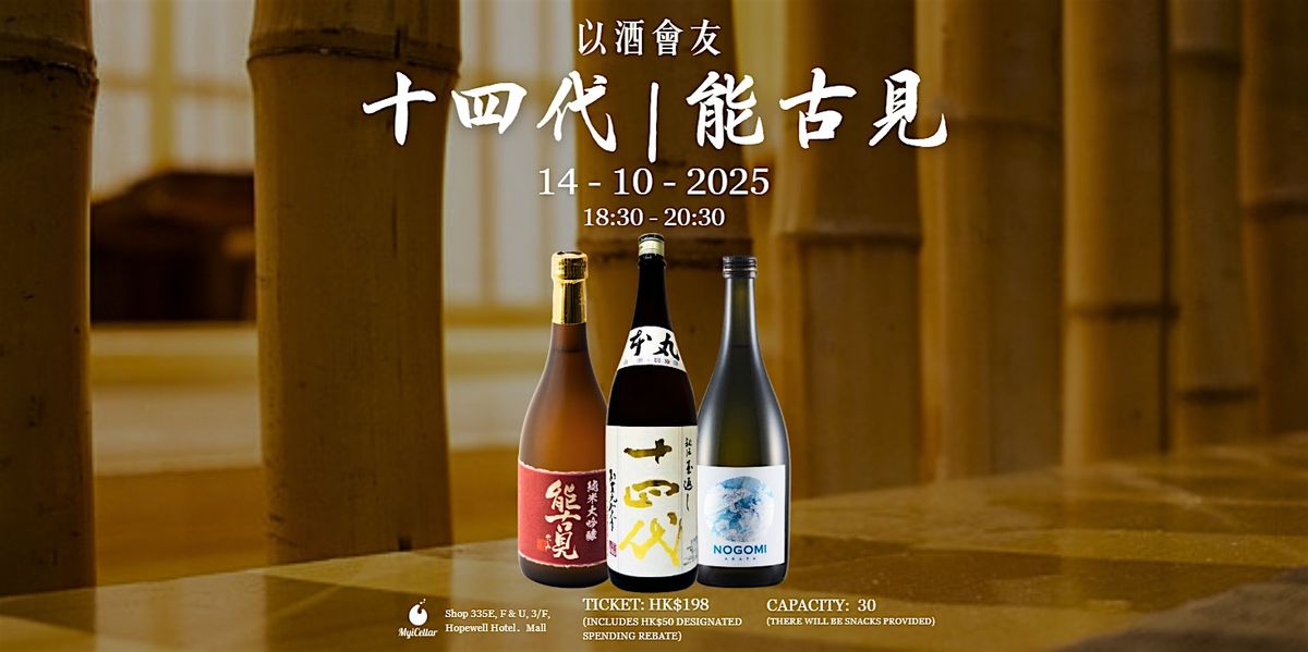 MyiCellar合和店－以酒會友 | MyiCellar 雲窖, 14 October | Event in Wan Chai | AllEvents