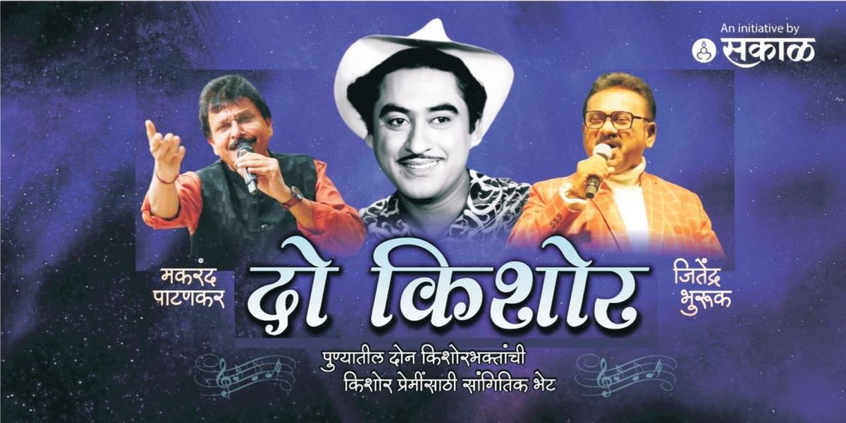 Do Kishor, 4 August | Event in Pune | AllEvents
