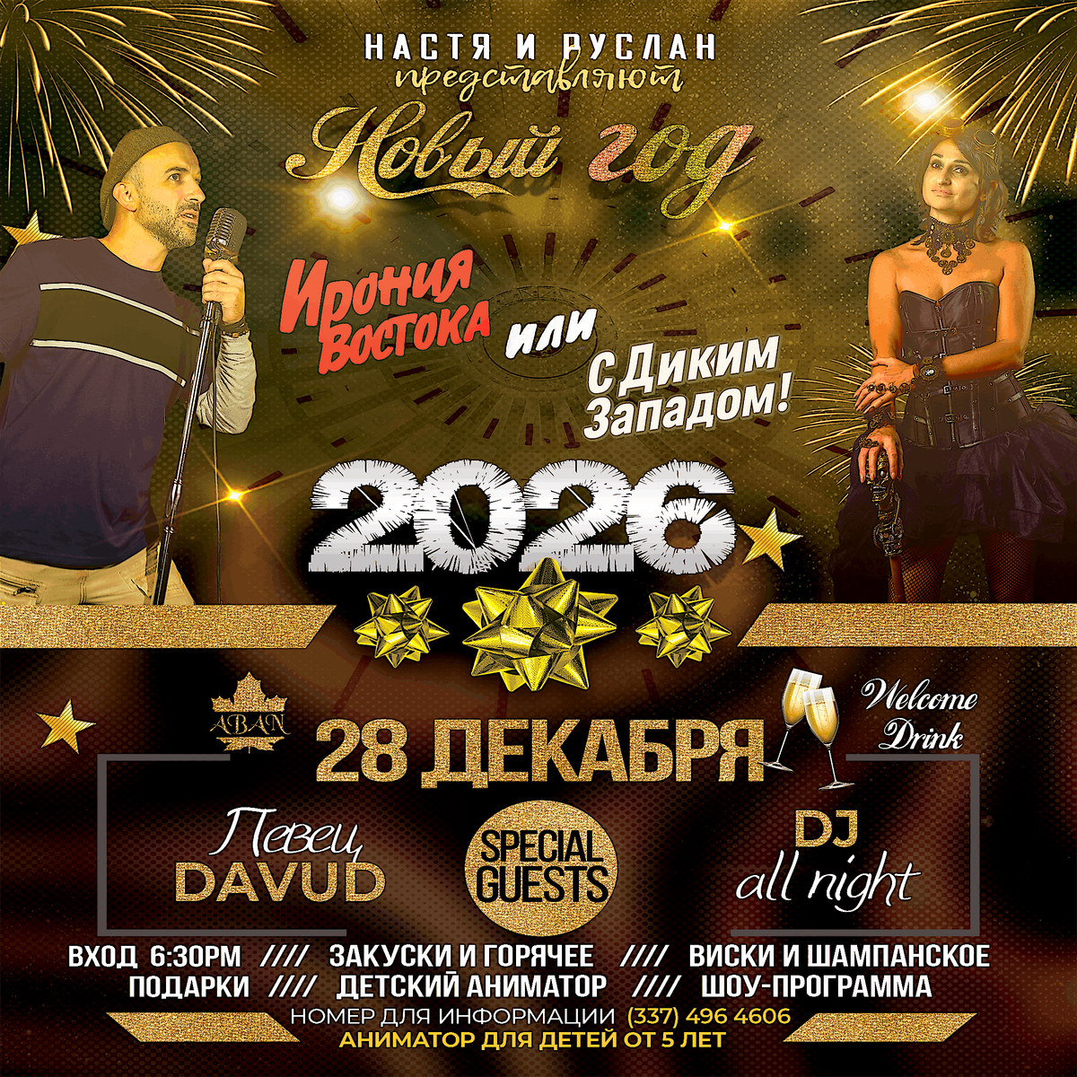 пред-Новогодняя Вечеринка, 28 December | Event in Houston | AllEvents