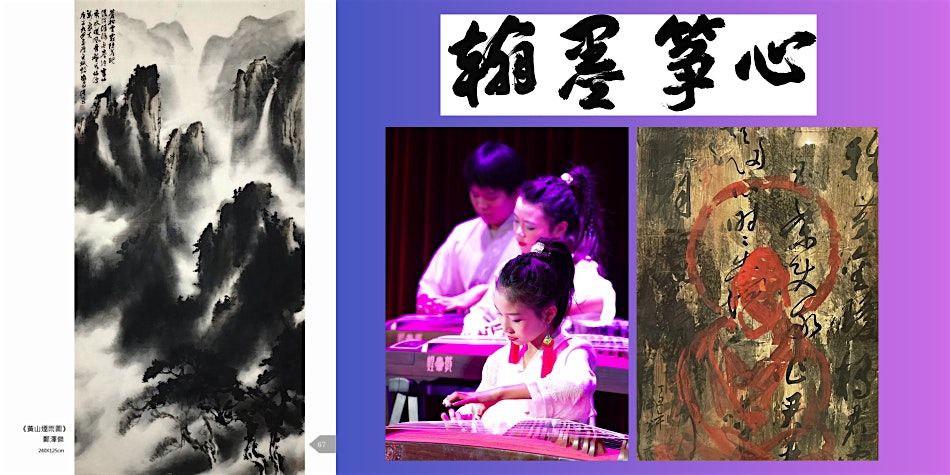 Ink & Strings: Zheng Zejie Art Exhibition & Fang Yi Guzheng Ensemble Studen, 9 August | Event in San Francisco