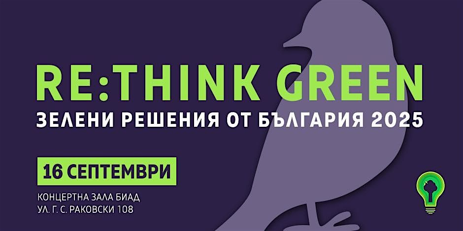 Конференция Re:Think Green, 16 September | Event in Sofia | AllEvents