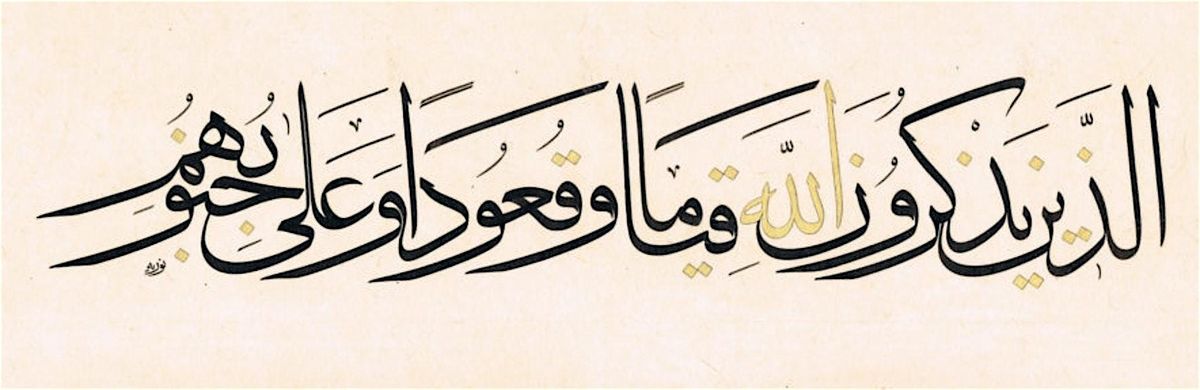 Introduction to Ottoman Calligraphy with Nuria Garcia Masip, 4 October | Event in Abiquiu | AllEvents