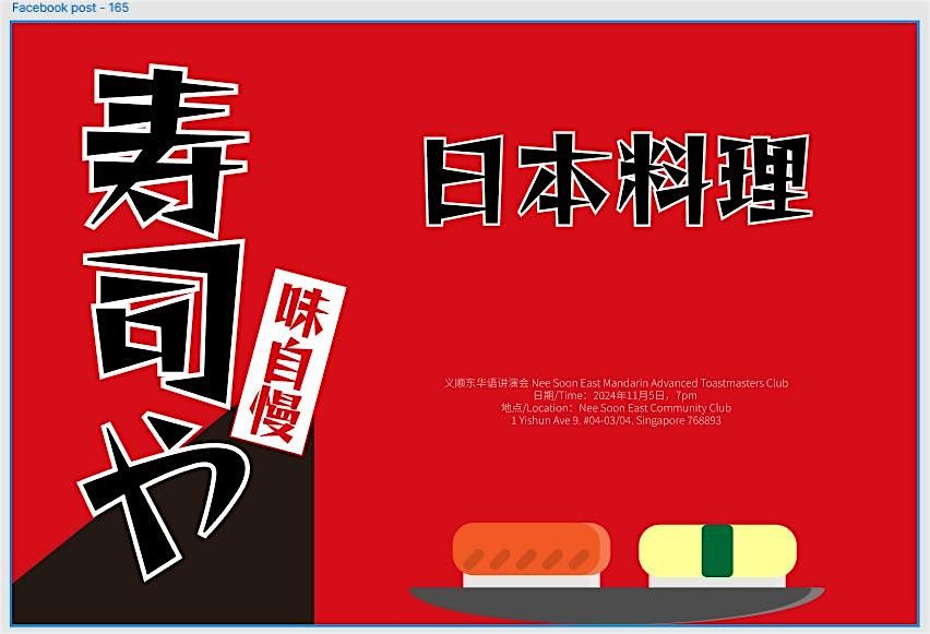 Discuss about Japanese Cuisine！Meet like-minded people! (Mandarin), 5 November | Event in Yishun | AllEvents
