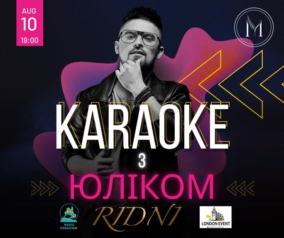 КАРАОКЕ З ЮЛІКОМ! 🇺🇦🎶, 10 August | Event in Isleworth | AllEvents