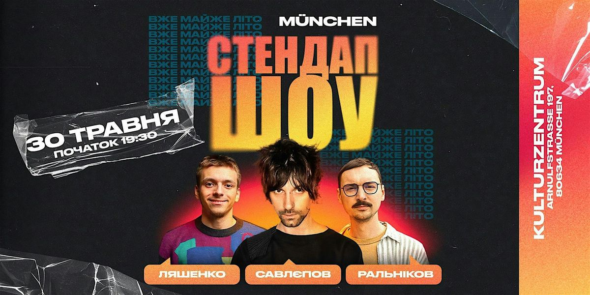Стендап Шоу 30.05, 30 May | Event in München | AllEvents