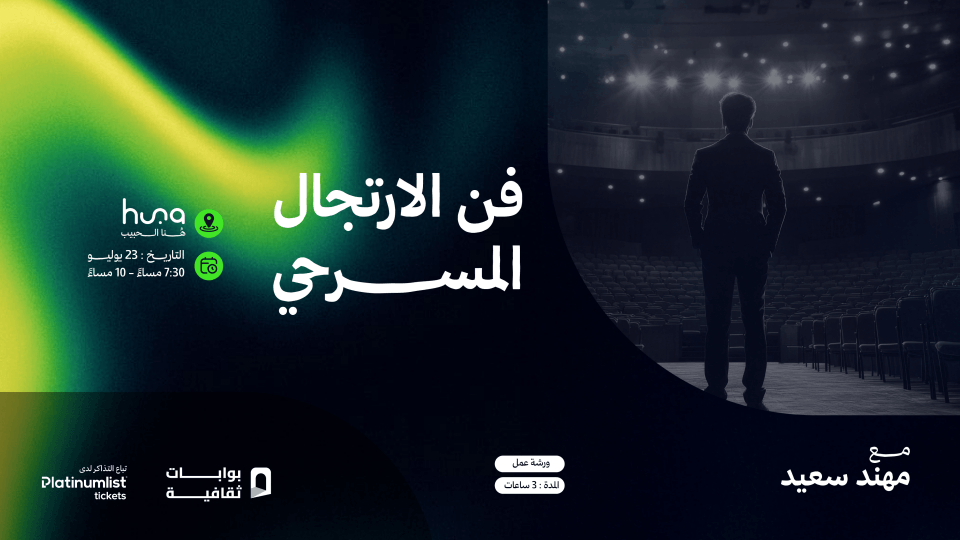 Theatre Workshop: Improv in Jeddah, 24 July | Event in Jiddah | AllEvents