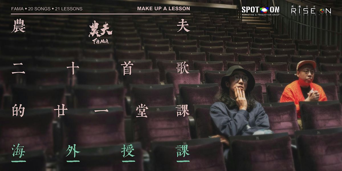 農夫FAMA Toronto Concert 2025 20首歌的21堂課 ~ 海外授課, 25 October | Event in Markham | AllEvents