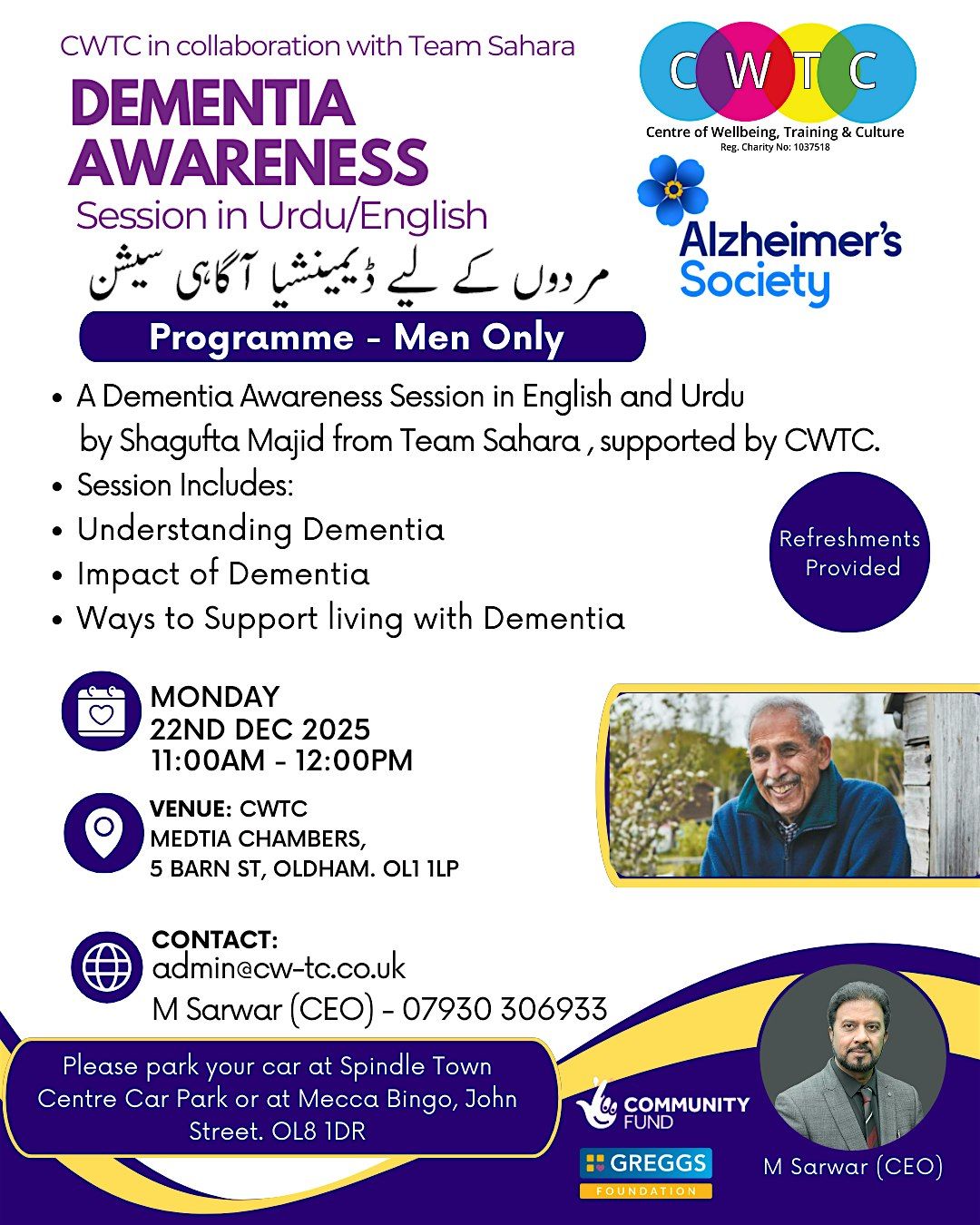 Dementia Awareness Session  in Urdu and English (Men Only), 22 December | Event in Oldham | AllEvents