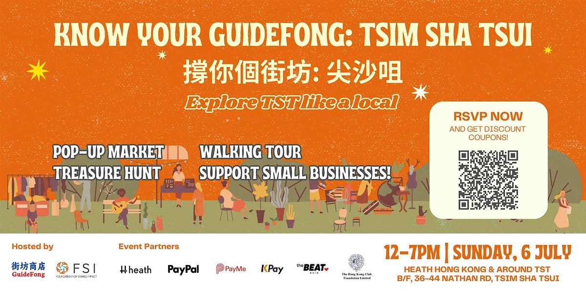 Shop Local, Shop HomeKong at "Know Your GuideFong: TST 撐你個街坊: 尖沙咀", 6 July | AllEvents